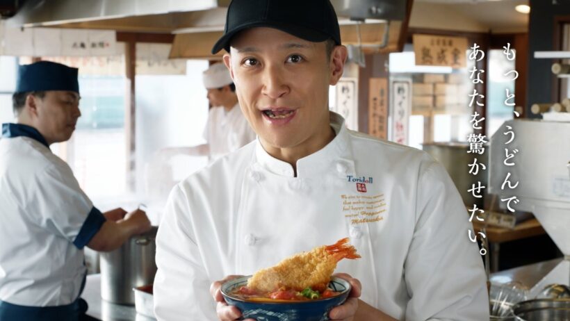 丸亀製麺「えびエビ海老の海老カツも！トマたまカレーうどん」篇