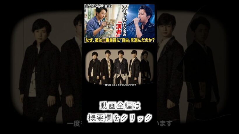 何もしないリーダーという大野智が築いたリーダー像　#嵐　#大野智 #ARASHI #芸能人