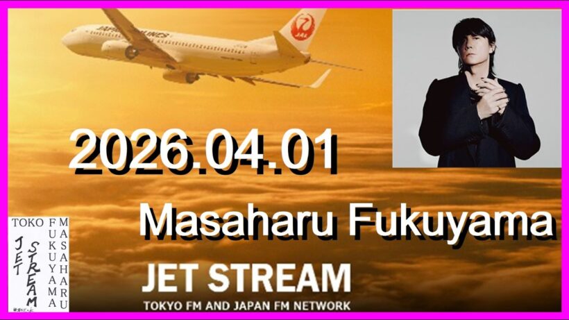 JET STREAM　福山雅治　2026.04.01