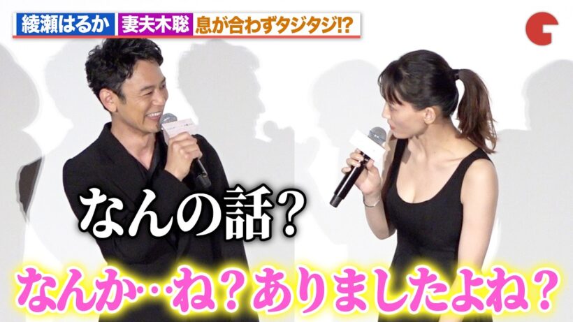綾瀬はるか＆妻夫木聡、エピソードトークで息が合わずタジタジ！？『人はなぜラブレターを書くのか』初日舞台あいさつ
