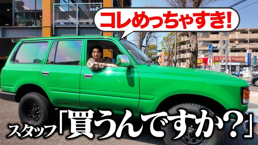 ずっと気になってた車を見つけてしまった…ヤバい