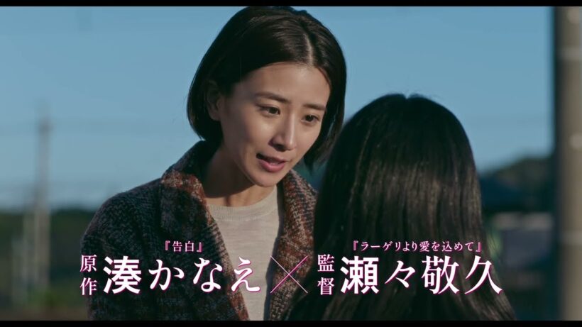 湊かなえ原作、黒島結菜主演『未来』愛と祈りが交錯する感動のファイナル予告映像【2026年5月8日公開】