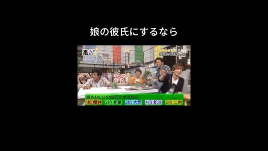 サンマさん面白い😂松本くんエロすぎ #嵐 #arashi #松本潤 #大野智 #二宮和也 #相葉雅紀 #櫻井翔