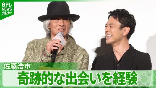 佐藤浩市、38.3℃の高熱で病院へ　奇跡的な出会いに驚き「本当に縁だな」