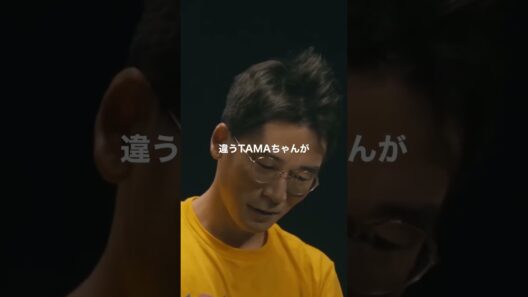 DOTAMAがとろサーモン久保田にもちゃんと指摘されてしまう