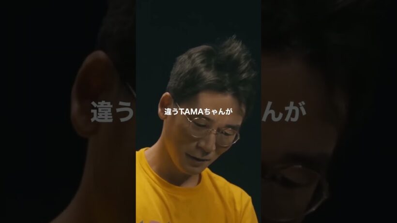 DOTAMAがとろサーモン久保田にもちゃんと指摘されてしまう