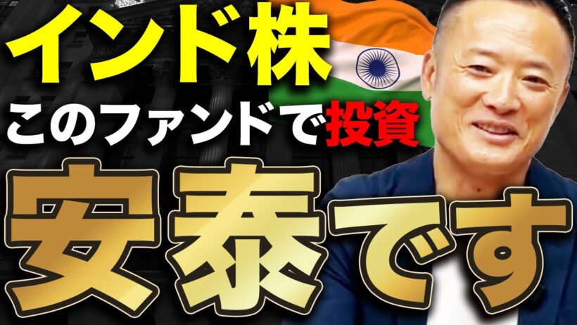 【難しく考える必要ない】米国株・ゴールドと合わせて投資しておきたいインド株のおすすめファンドを比較解説します【新NIISAで可能】