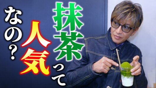 【木村さ〜〜ん！】木村拓哉がいま人気の抹茶カフェに行く