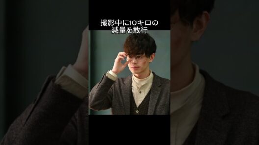 限界突破。菅田将暉の異常すぎる役作り