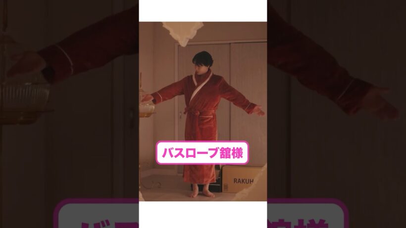 経験が少なめだからでしょうか？🤖🔌 #ターミネーターと恋しちゃったら #タミ恋 #宮舘涼太 #臼田あさ美 #shorts