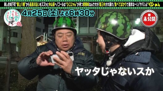 【予告】出川哲朗の充電させてもらえませんか？