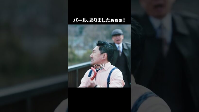 【刑事、ふりだしに戻る】 第1話｜「バール、ありましたぁぁぁ！」