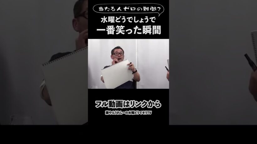 水曜どうでしょうで1番笑った瞬間