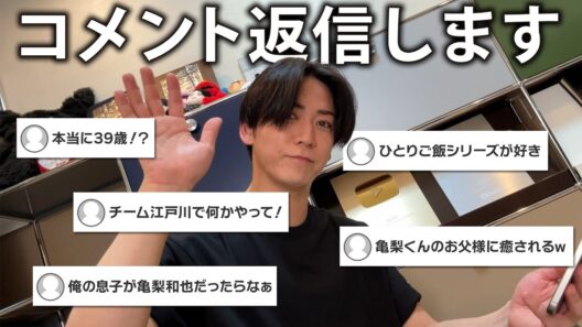 【コメント返し】気付いたら1年ぶり。皆さまからいただいたコメントにお返事してみました。