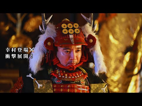 濱田岳が真田幸村役で登場！松田龍平“洋輔”が真田十勇士と遭遇＜探偵さん、リュック開いてますよ＞衝撃回解説