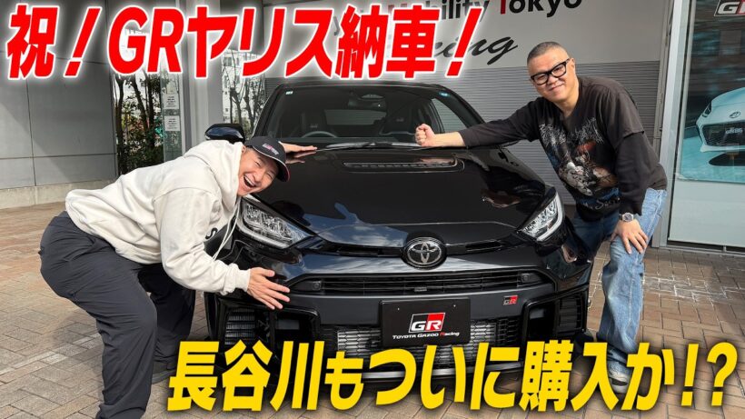 7台目のGRヤリス納車！ラッピングもしたよ！＜トヨタGRヤリス＞