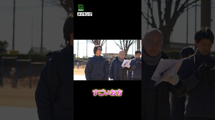 【池田匡志】山下智久さんに感じたこと