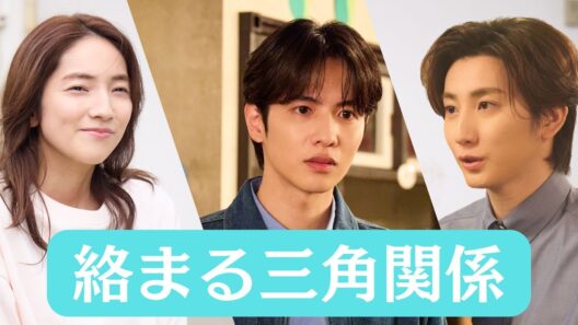 【第３話予告】主演 ：#志尊淳 日曜ドラマ『10回切って倒れない木はない』