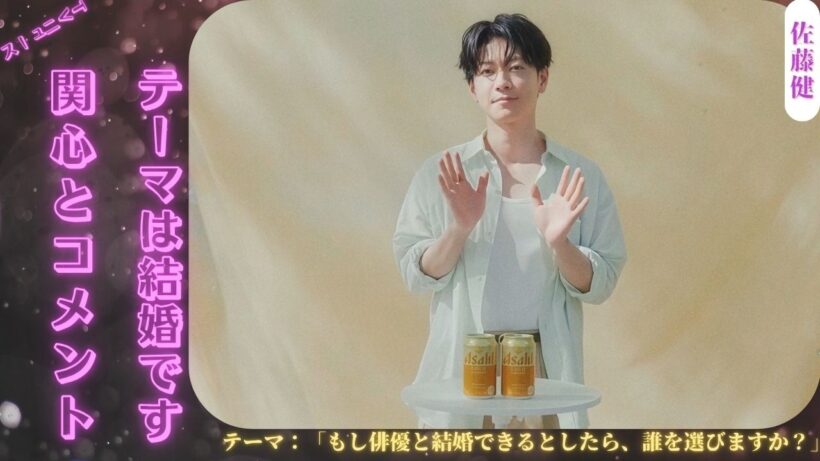 佐藤健さんは結婚相手として最も人気のある選択肢でした💍日本人300人を対象とした調査で彼の真の魅力✨となぜ彼がこれほど愛されているのかが明らかになりました❤️