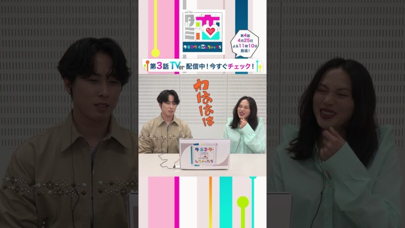 #宮舘涼太 #臼田あさ美 第3話のあのシーンを見てみた🤖🔌 #ターミネーターと恋しちゃったら #タミ恋