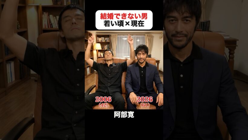 あの頃との再会｜結婚できない男の若い頃×現在 #阿部寛 #夏川結衣 #国仲涼子 #塚本高史 #高島礼子 #結婚できない男