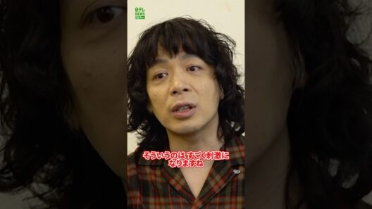 【銀杏BOYZ・峯田和伸】音楽と俳優　気持ちの違いや影響