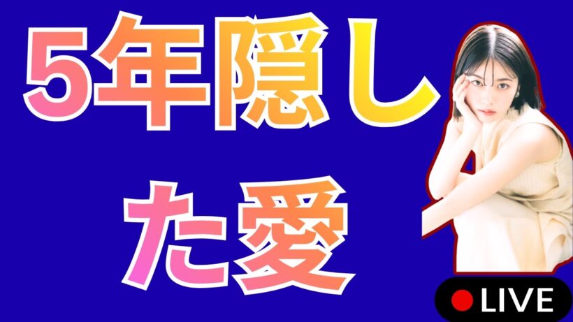 小芝風花＆小関裕太同棲愛が発覚！5年隠した真剣交際に驚きの声