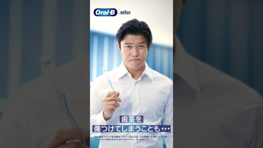 【BRAUN Oral B iO】スッキリ 歯ぐきの健康も2倍篇 鈴木亮平さん #Oral-B #電動歯ブラシ #オーラルケア