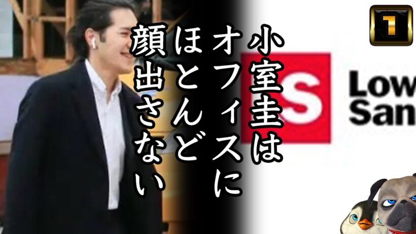 【小室圭】ほとんどオフィスに顔出さない小室圭さん