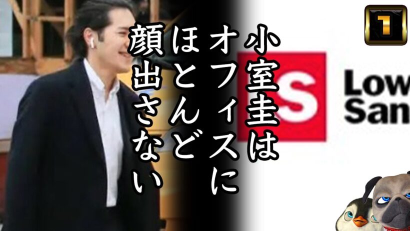 【小室圭】ほとんどオフィスに顔出さない小室圭さん