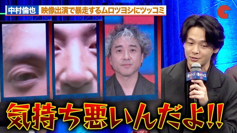 中村倫也、映像出演で暴走するムロツヨシに辛辣ツッコミ『君のクイズ』完成披露試写会