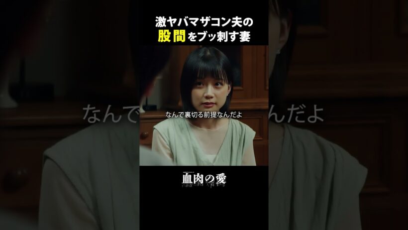 姑にストーキングされてる...?  #血肉の愛