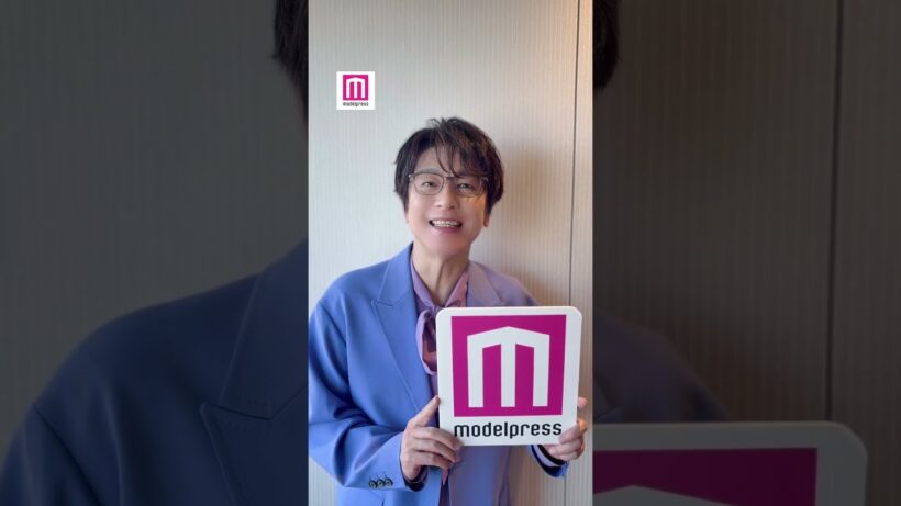 及川光博さんからモデルプレス読者にメッセージが到着💌 #shorts
