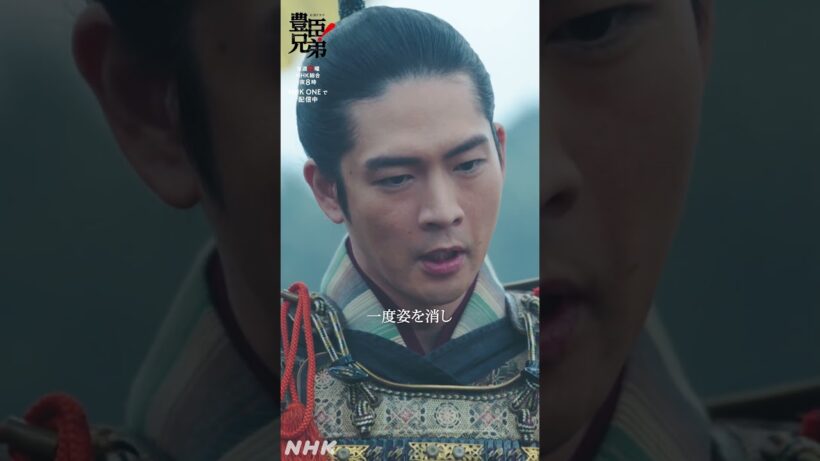 数正…あとはそちに任せた【大河ドラマ 豊臣兄弟！】| NHK | #shorts