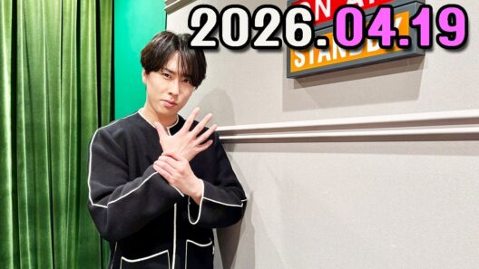 SnowMan 宮舘涼太のロイヤルサロン   2026.04.19