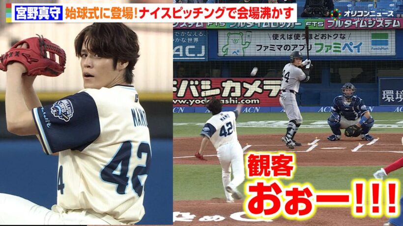 宮野真守、始球式で大はしゃぎ！マリオジャンプ披露＆ノーバン投球に球場どよめき　『ザ・スーパーマリオギャラクシー・ムービー』ナイター始球式