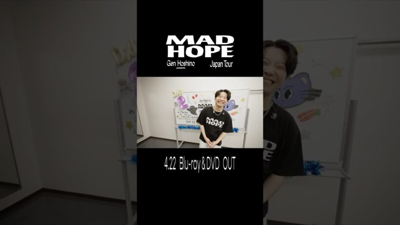 4.22 "Gen Hoshino presents MAD HOPE Japan Tour" Blu-ray&DVD OUT #星野源_MADHOPE #星野源 #GenHoshino