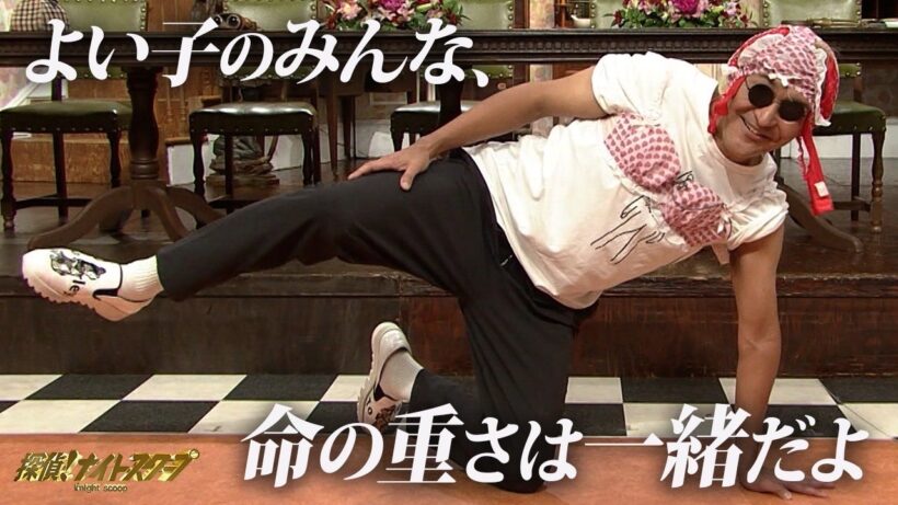 【限界…】ナイトスクープ名物「エンド5秒」はもうおわりです。
