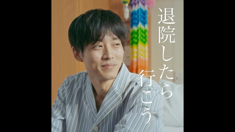 【良太（松坂桃李）編】映画『未来』キャラクター動画【2026年5月8日（金）公開】