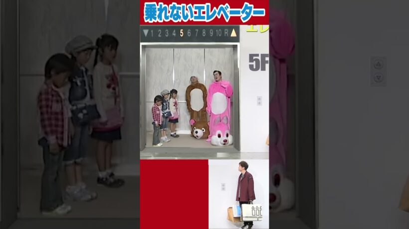 乗れないエレベーター!!#陣内智則 #ネタジン #エレベーター #shorts