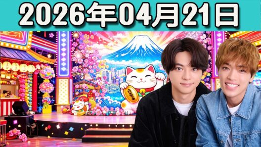 timelesz佐藤勝利・原嘉孝のレコメン！佐藤勝利 くん  2026.04.21