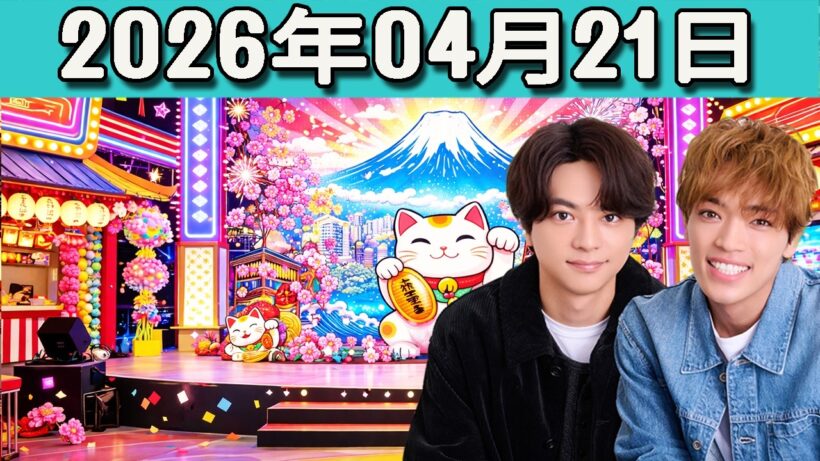 timelesz佐藤勝利・原嘉孝のレコメン！佐藤勝利 くん  2026.04.21