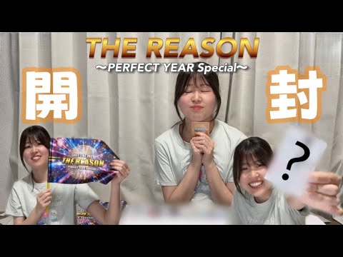 【EXILE】THE REASON グッズ開封💫