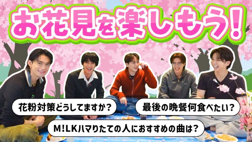 お花見しながら質問コーナー！