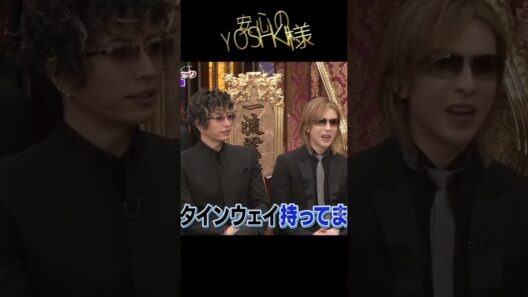 #GACKT様とダウンタウンの浜ちゃんがホントに仲がいいからなんでも笑いに変えてしまいます。
