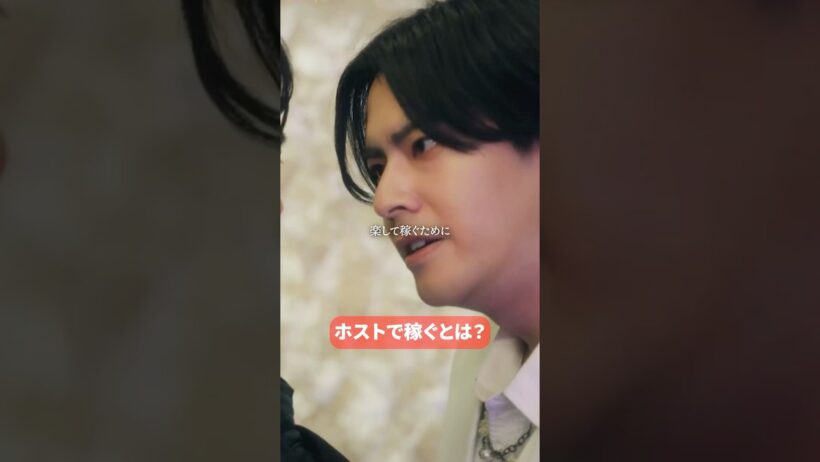 ホストに人生かけてる男達の話…#bumpドラマ #ショートドラマ #3000万稼げ #ホスト