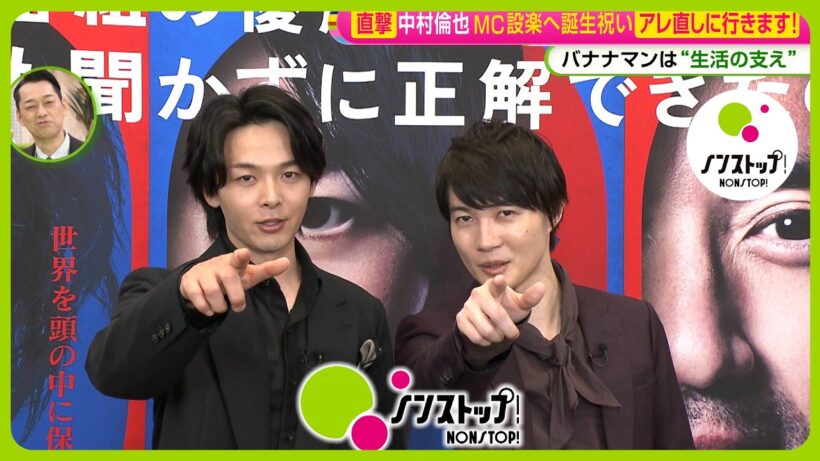 【ともりゅうペア？】中村倫也&神木隆之介映画「君のクイズ」完成披露試写会に登場…「設楽さんの誕生日に○○したい」【ノンストップ！】
