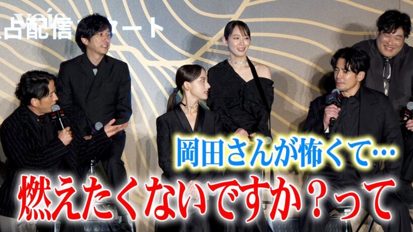 ストイックな岡田准一に伊藤英明も恐怖心、「イクサガミ」燃え盛る斬り合いシーンの舞台裏
