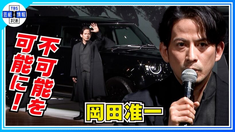 【岡田准一】夢は愛車とダカール・ラリーへ〝今後も挑戦し続ける〟