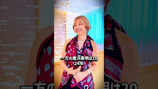 仲良し夫婦だけど子供がいない芸能人3選#唐沢寿明   #芸能人